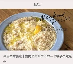 常備菜レシピ第一弾は「鶏とカリフラワーの柚子煮」です♪ 2017 1/15