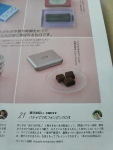 今月のUOMOにちょこっと登場しております♪