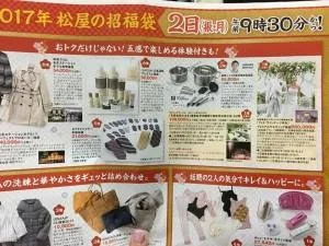 2016年も残り二時間！！　　2016 12/31