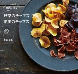 書籍発売！