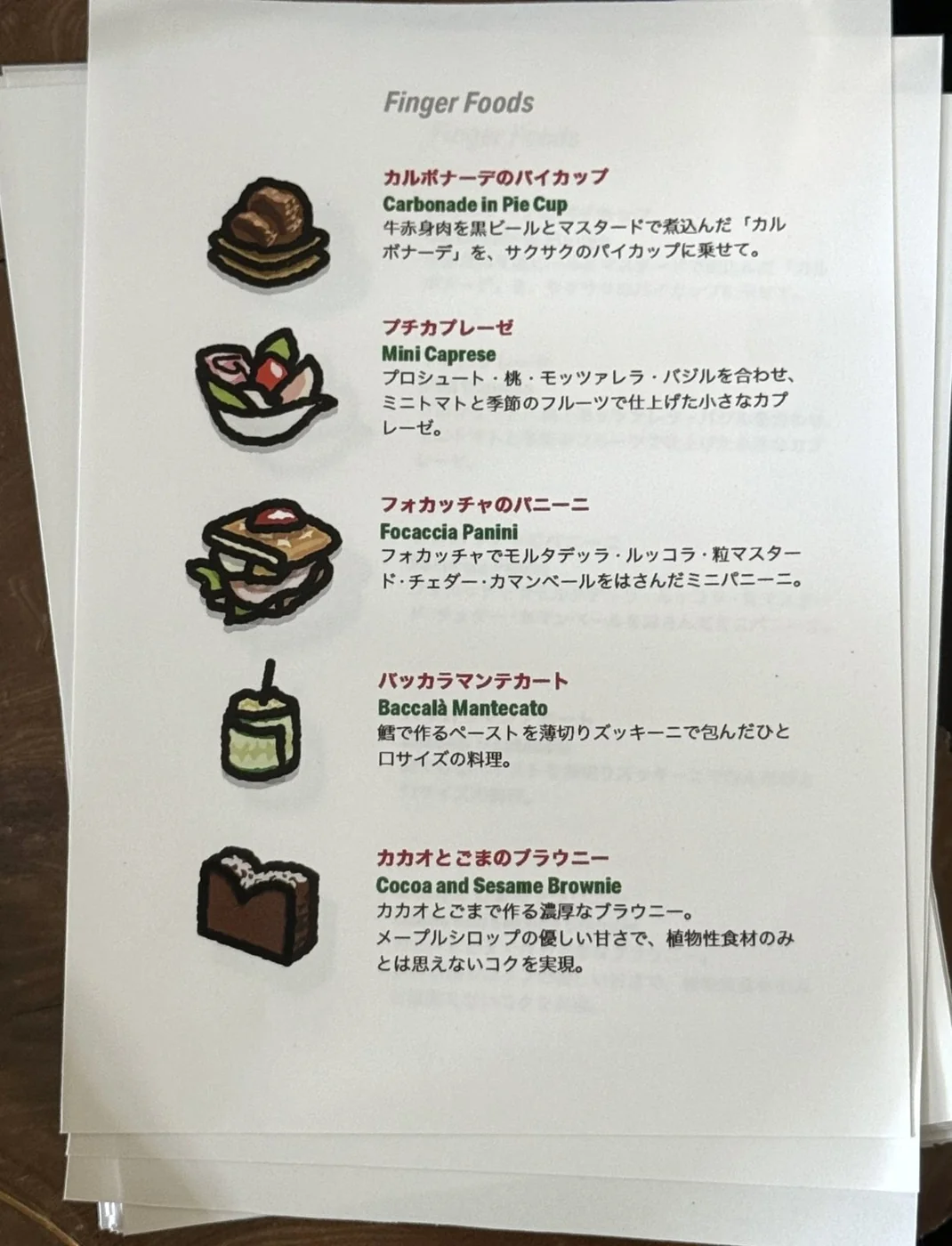 当日のメニューはタロアウト描き下ろし！
